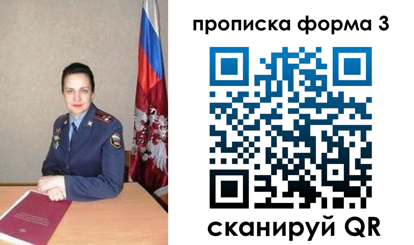 прописка ребенка в Ртищево
