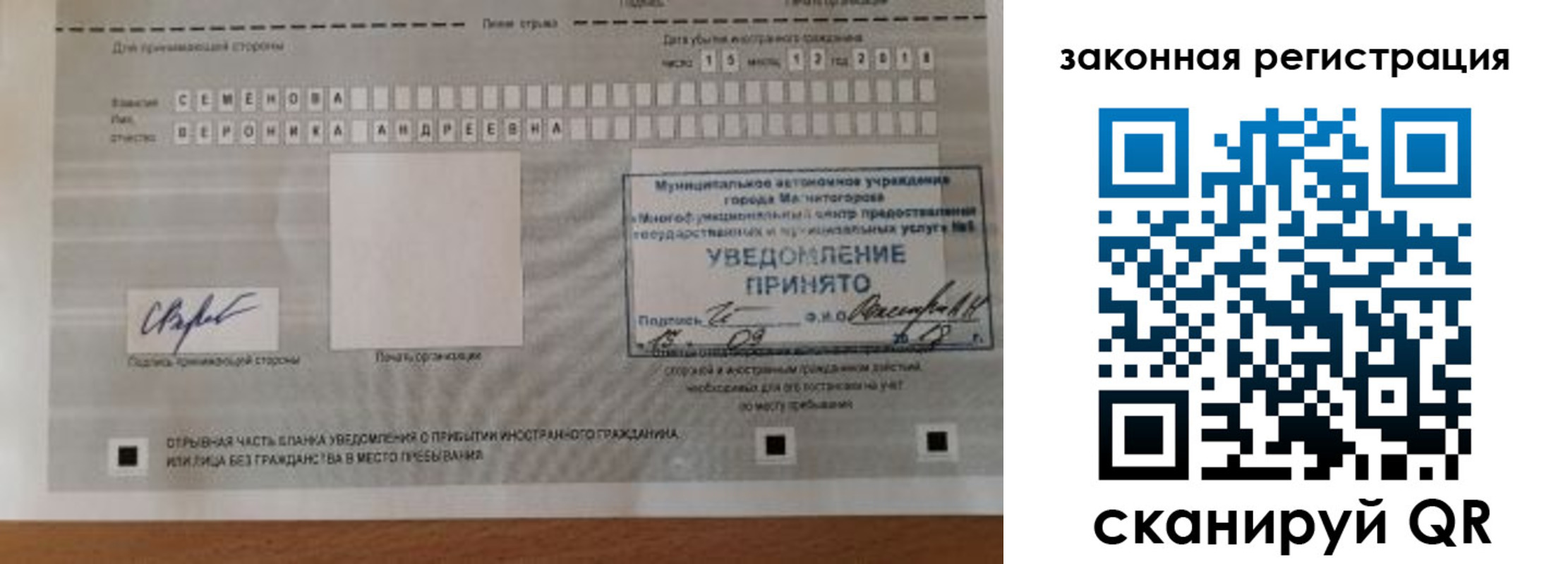 прописка ребенка в Ртищево
