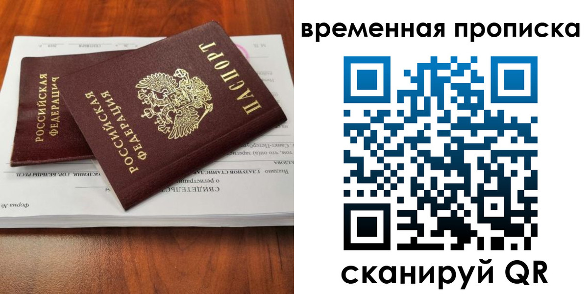 прописка гарантия в Ртищево