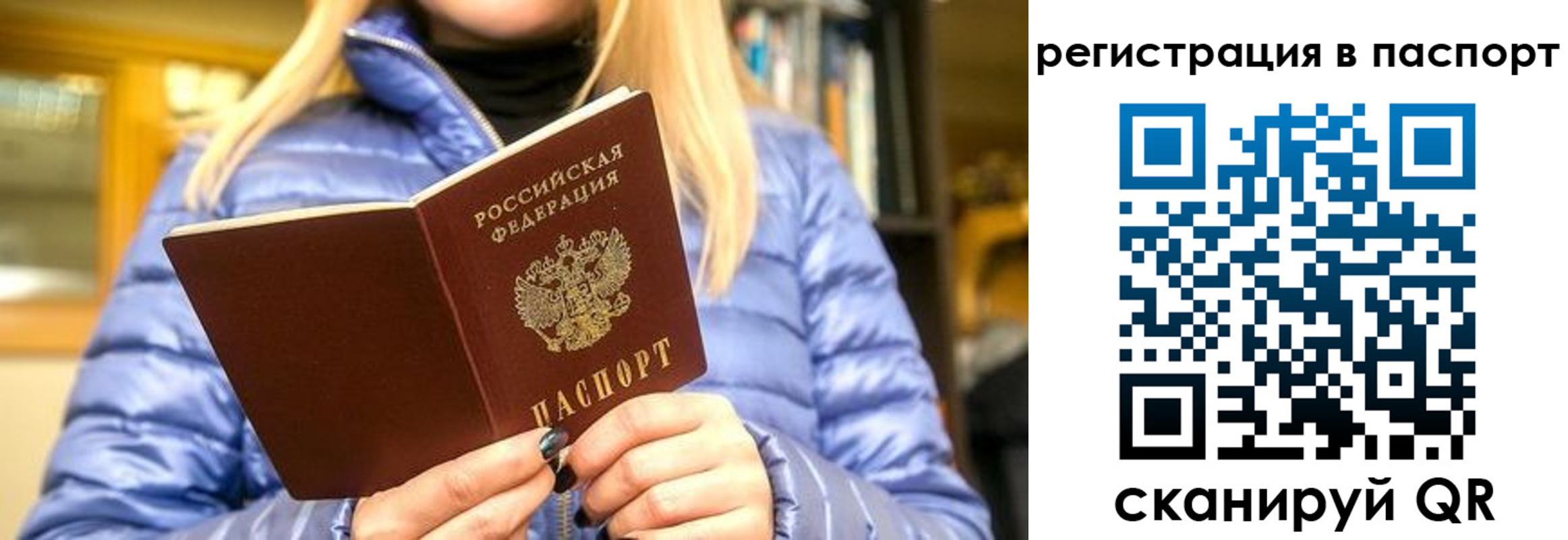 временная регистрация законно в Ртищево